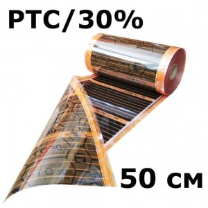 Термопленка EASTEC Energy Save PTC 50см. orange, Пог. метр